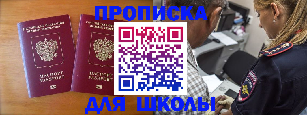 временная регистрация собственник в Фурманове