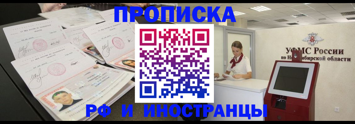 временная регистрация законно в Фурманове