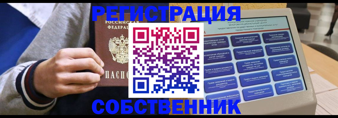 временная регистрация госуслуги в Фурманове